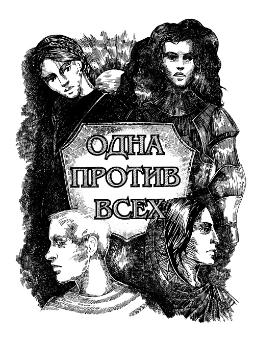 Феминиум (сборник)