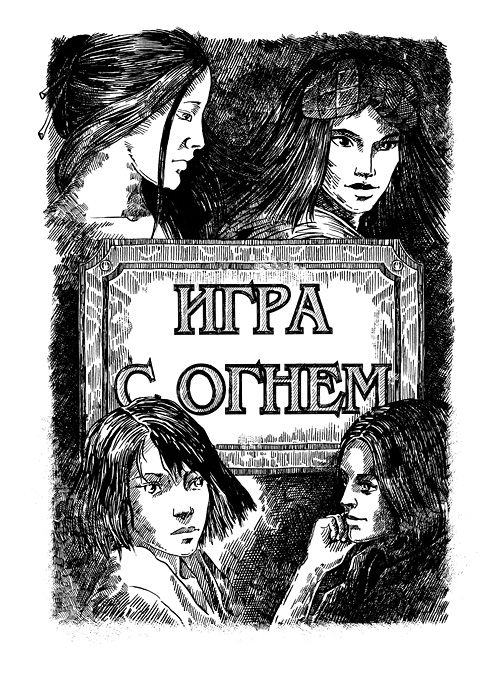 Феминиум (сборник)