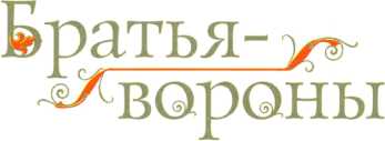 Старые-старые сказки