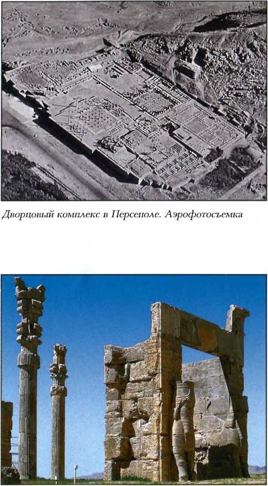 Древняя Персия