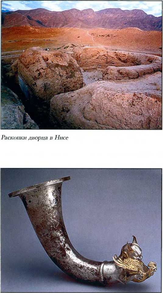 Древняя Персия