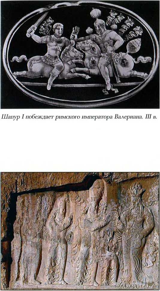 Древняя Персия