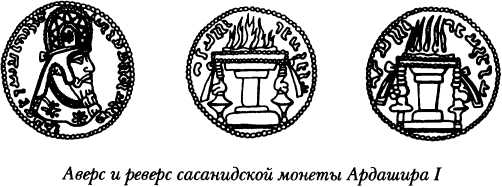 Древняя Персия