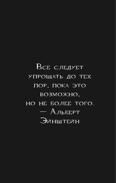 99 секретов науки