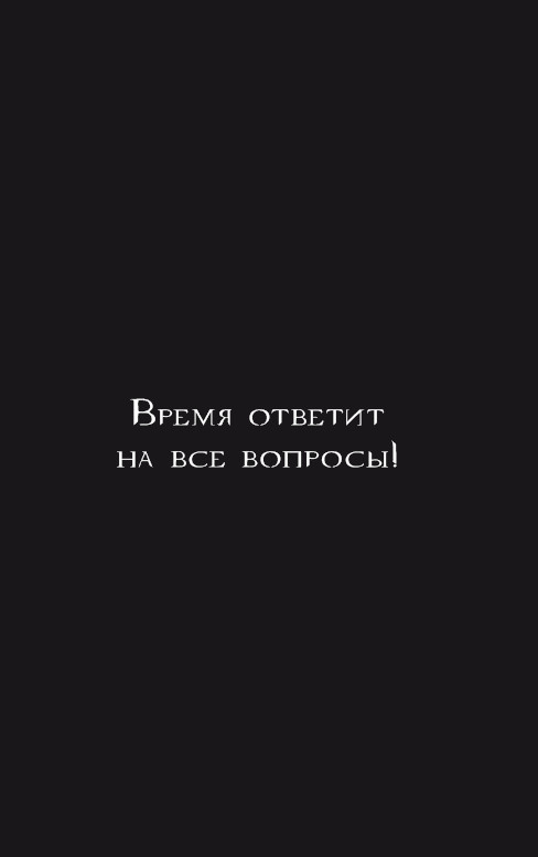 99 секретов науки