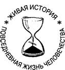 Повседневная жизнь Кремля при президентах