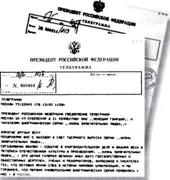 Повседневная жизнь Кремля при президентах