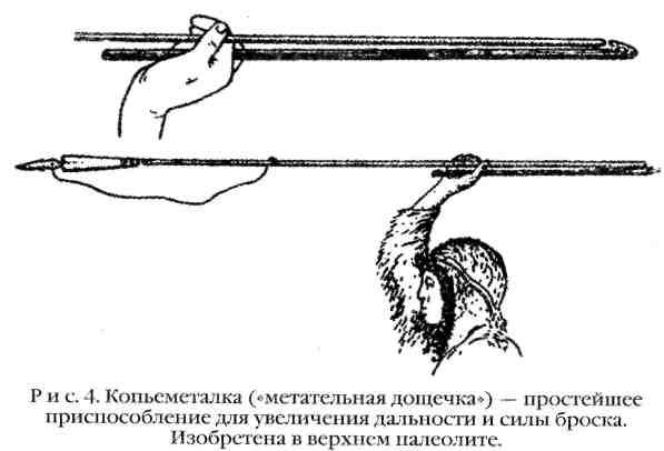Повседневная жизнь охотников на мамонтов
