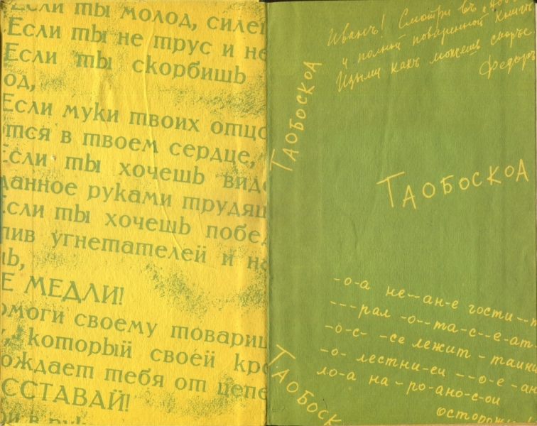 Икс, Игрек, Зет