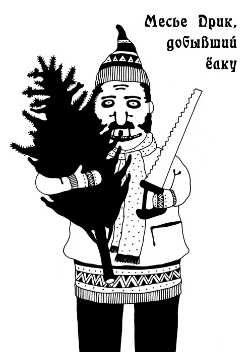 Снежный ком