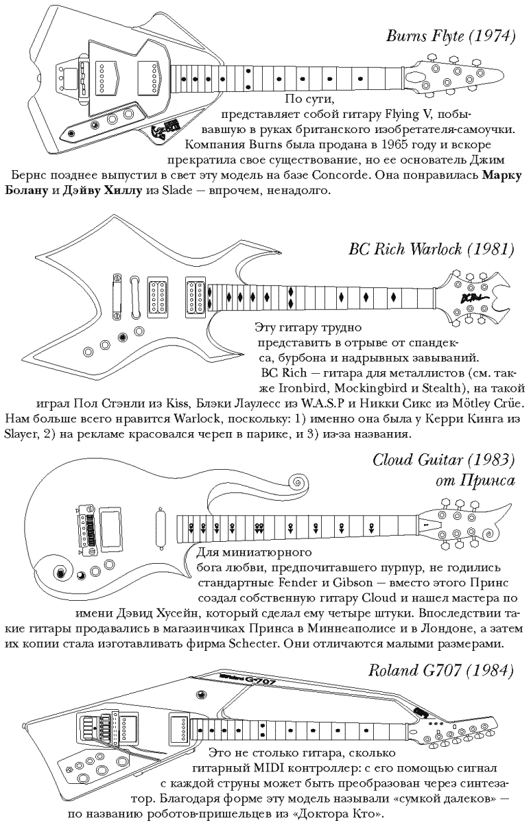 Rock'n'Roll. Грязь и величие