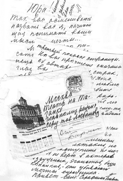 Рассказы старого трепача
