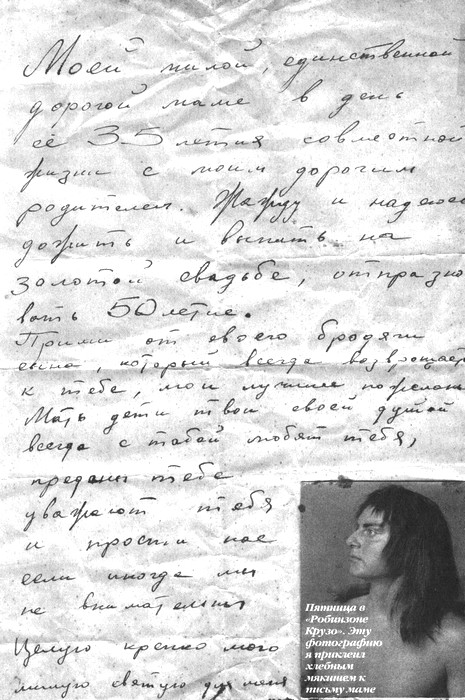 Рассказы старого трепача