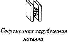Посреди земли