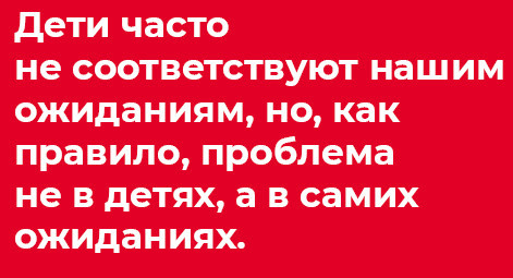 Отстаньте от ребёнка! Простые правила мудрых родителей