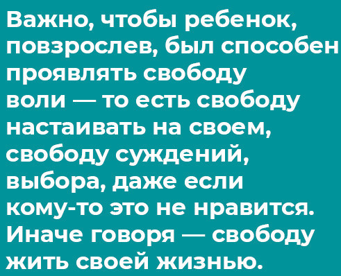 Отстаньте от ребёнка! Простые правила мудрых родителей