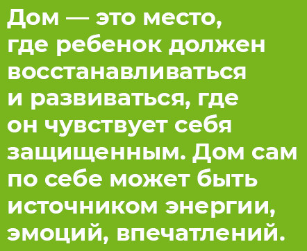 Отстаньте от ребёнка! Простые правила мудрых родителей