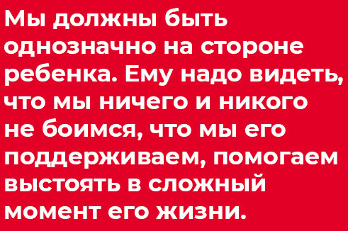 Отстаньте от ребёнка! Простые правила мудрых родителей