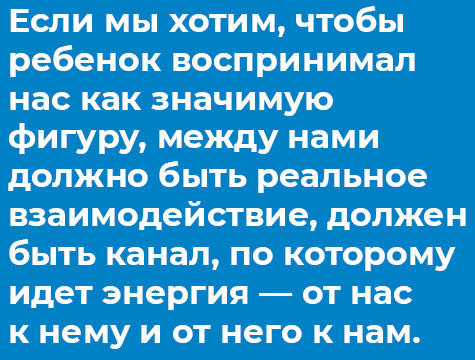 Отстаньте от ребёнка! Простые правила мудрых родителей