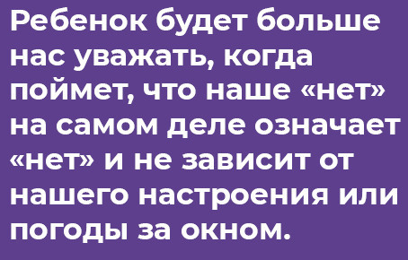 Отстаньте от ребёнка! Простые правила мудрых родителей