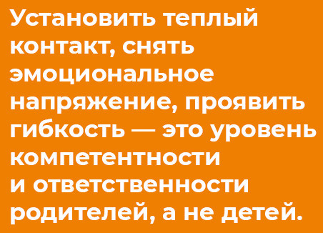 Отстаньте от ребёнка! Простые правила мудрых родителей