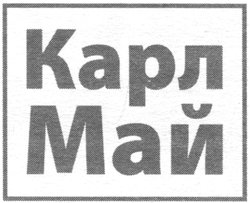 Віннету ІІІ