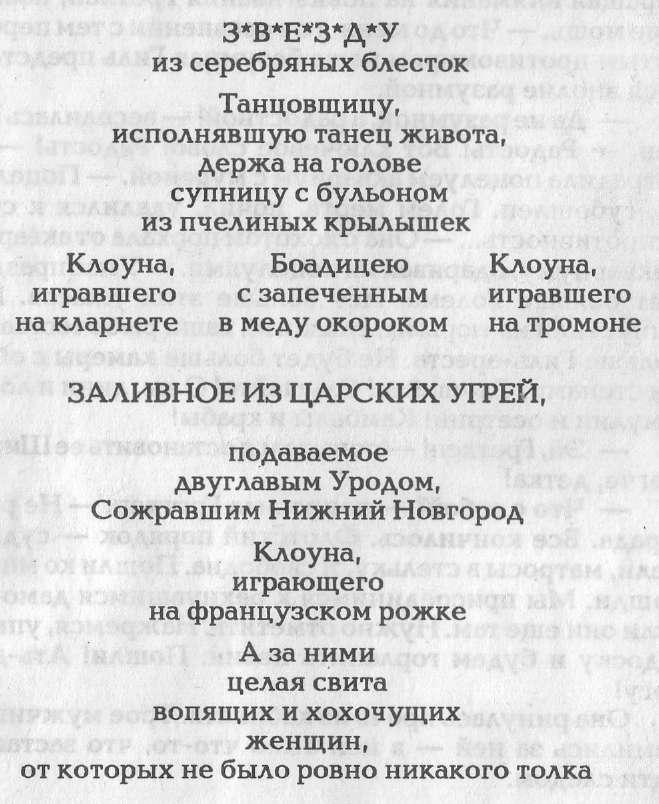 Голем 100