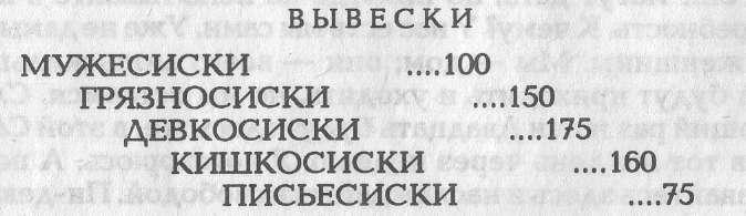 Голем 100