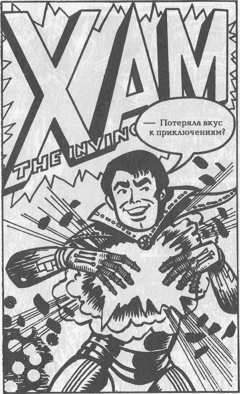 Голем 100