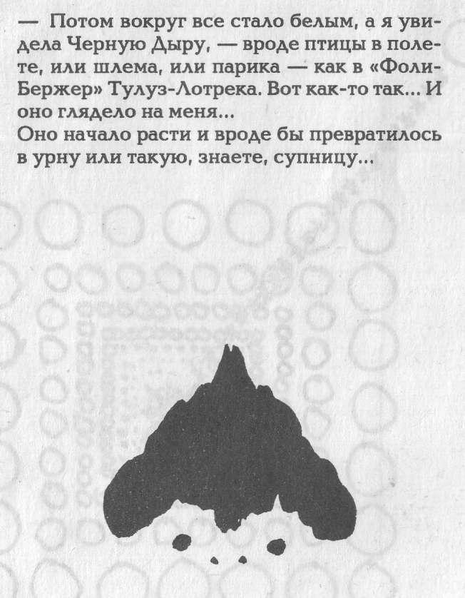 Голем 100