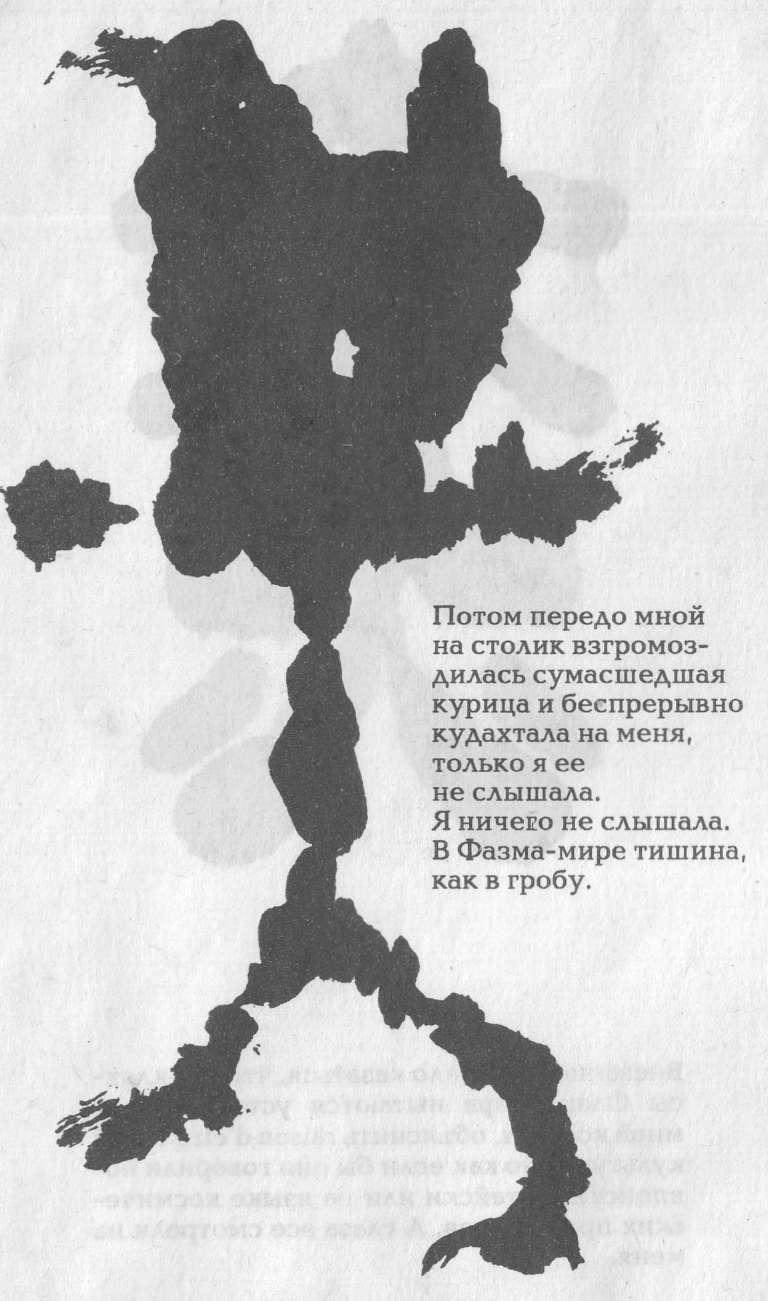 Голем 100
