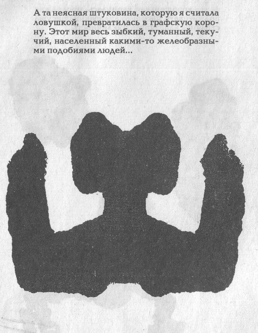 Голем 100