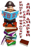 С ключом на шее