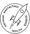 Темное вторжение (сборник)