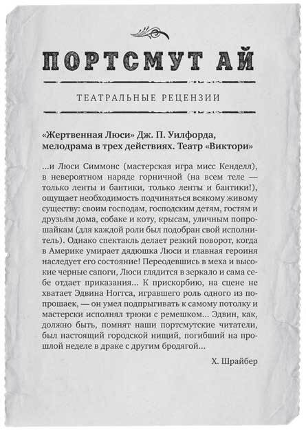 Этюд в черных тонах