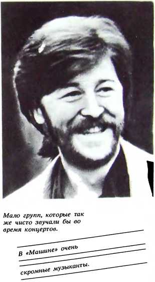 Рок в нескольких лицах