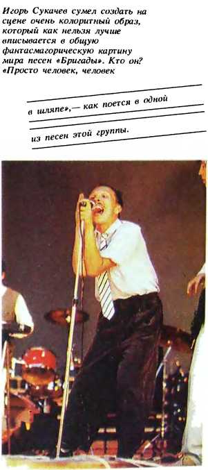 Рок в нескольких лицах