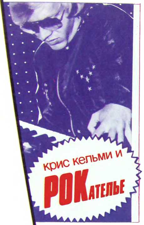 Рок в нескольких лицах