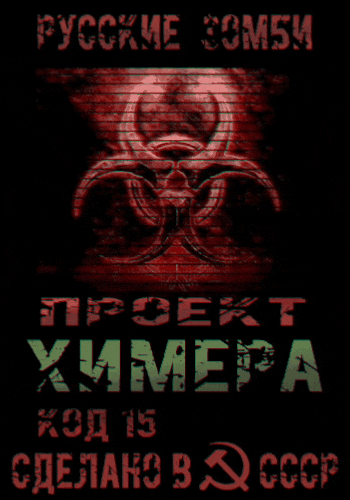 Проект Химера. Код 15. Книга первая. Детерминация