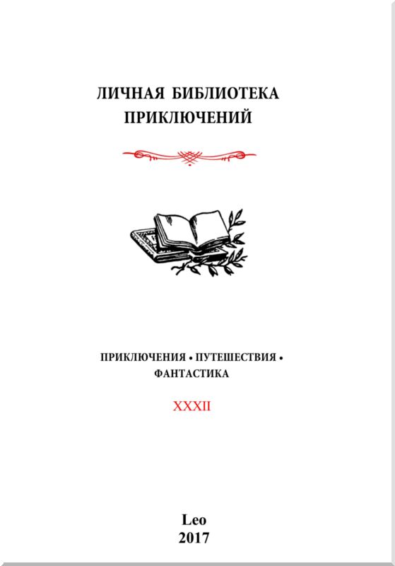 Повесть будущих дней