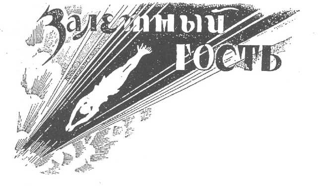 Лифт