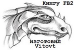 Межавторский цикл 'S-T-I-K-S'-4. Компиляция. Книги 1-20