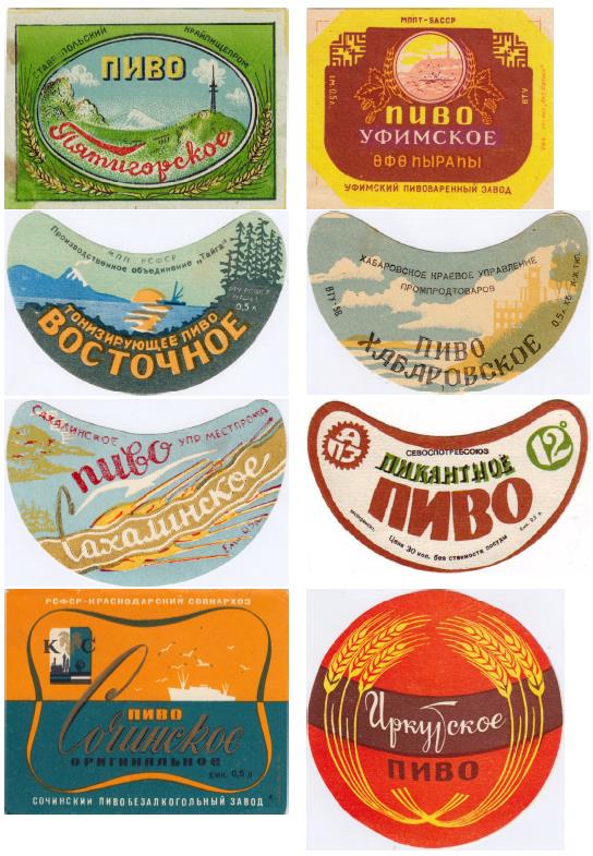 Пиво Советское Купить В Самаре