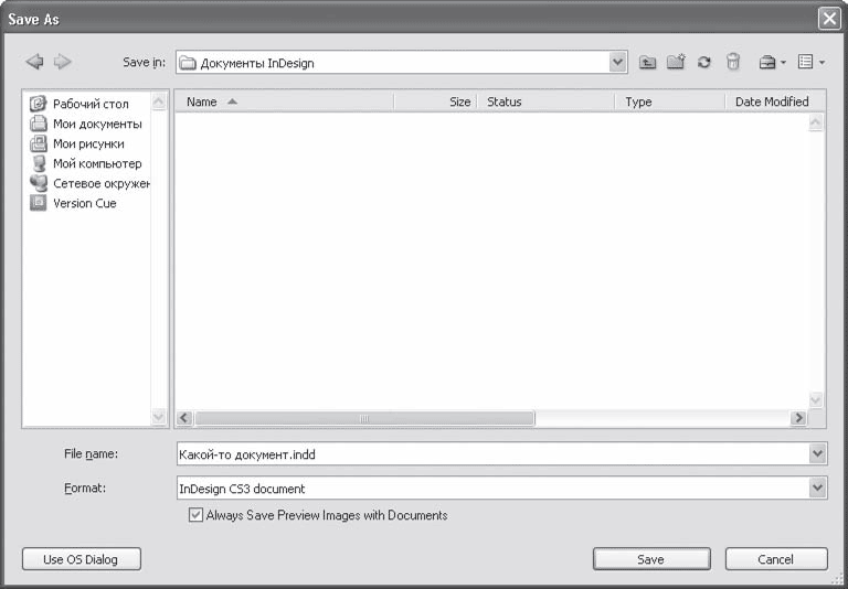 Adobe InDesign CS3