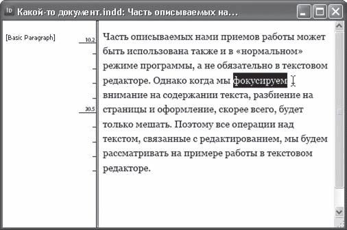 Adobe InDesign CS3