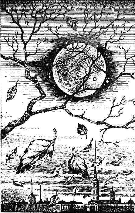 Пионеры Вселенной