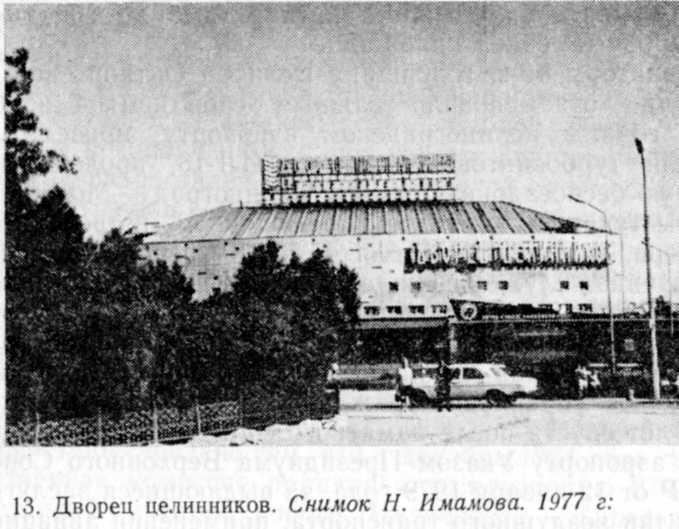 Город на Ишиме