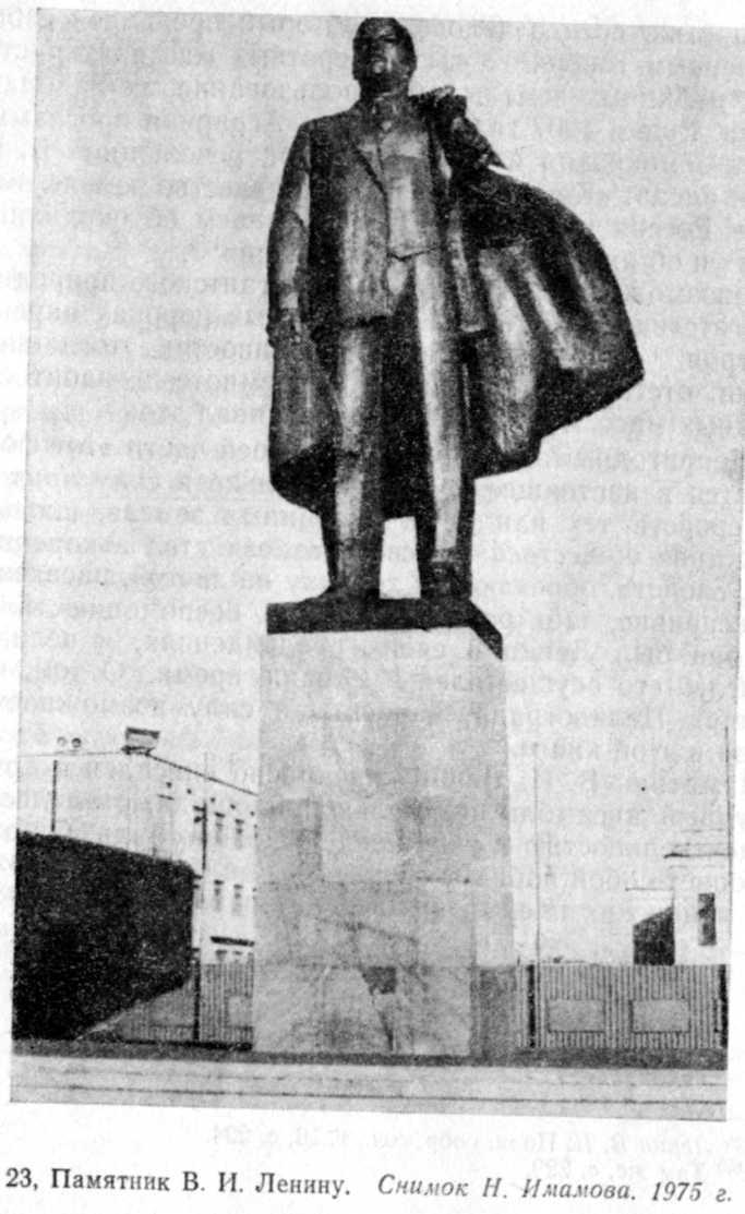 Город на Ишиме