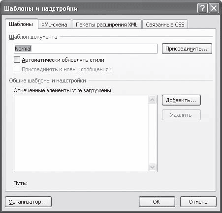 Расширение шаблона