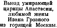 Тайны выцветших строк